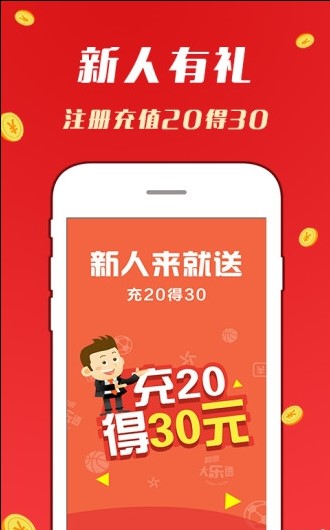 新奥天天开好彩大全——探索未来的幸运之旅（2024版）