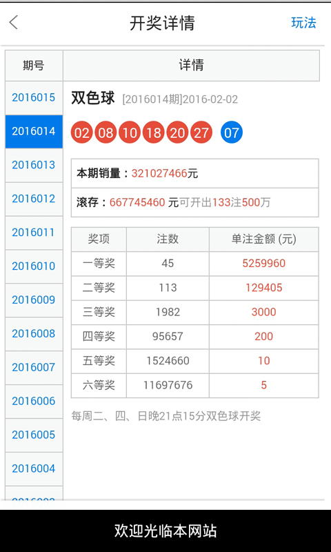 白小姐三肖中特开奖结果，揭秘彩票背后的神秘面纱