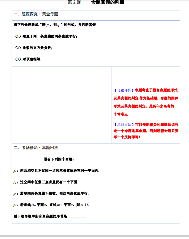 一码一肖，百分之百中奖的秘密，用户评价揭示真相