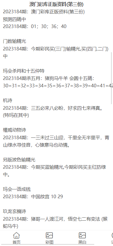 澳门正版资料大全免费歇后语