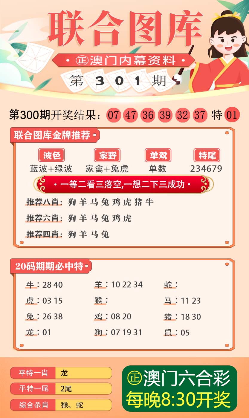 警惕虚假宣传，揭露所谓的新澳门100%中奖资料背后的真相