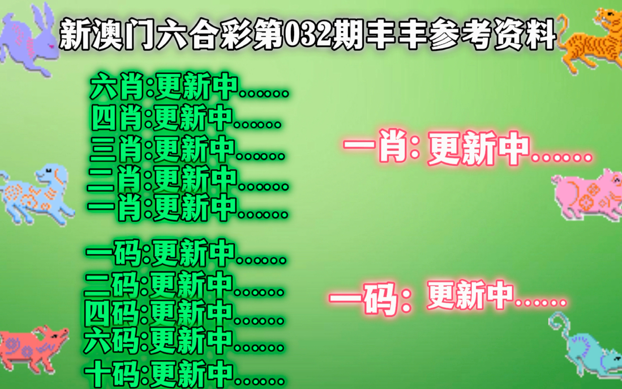 澳门特一肖一码免费提——警惕背后的犯罪风险