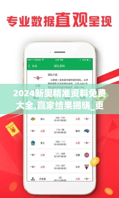 揭秘2024新奥精准资料免费大全，全方位获取最新信息资源的途径