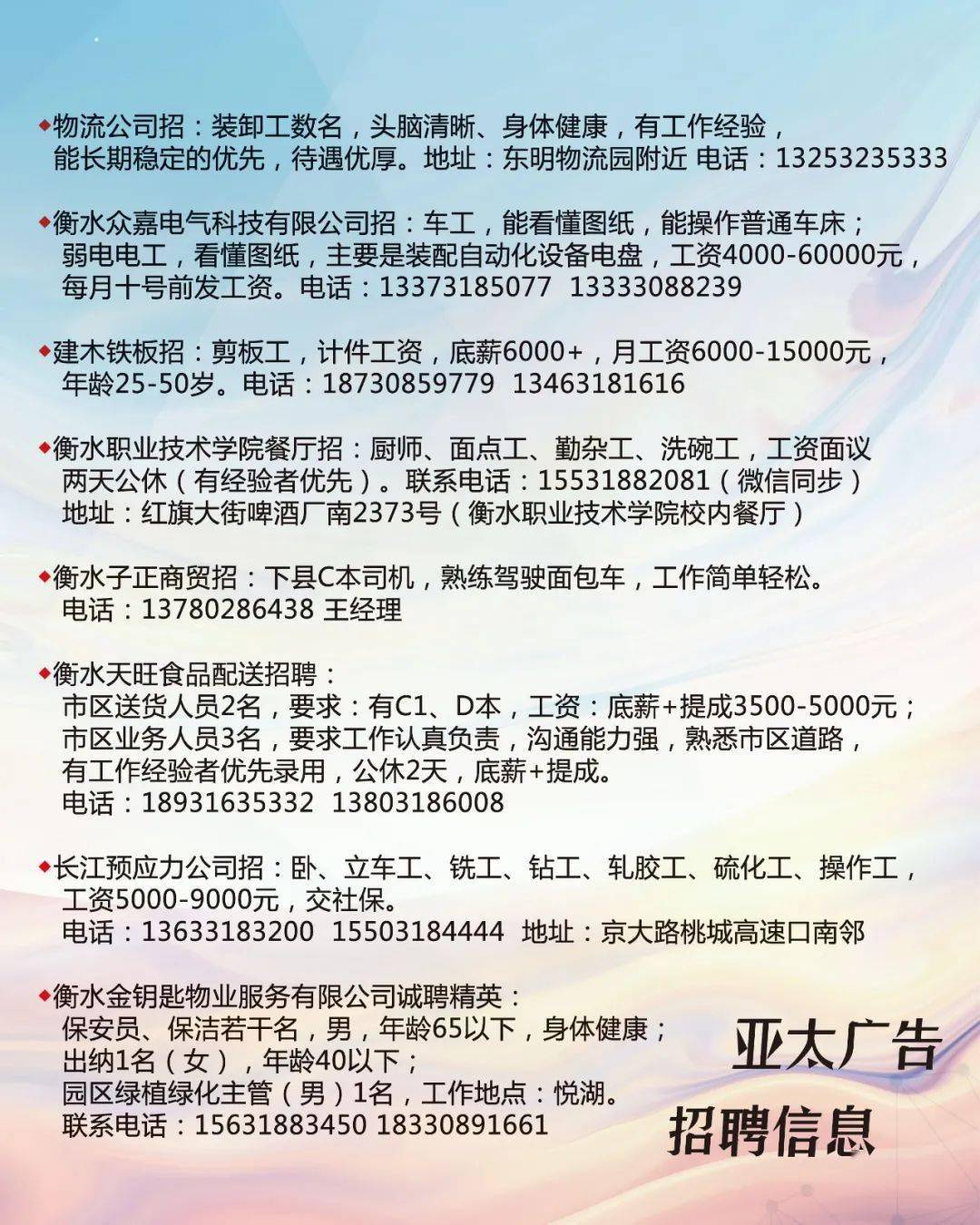 龙门招聘网最新招聘动态深度解析