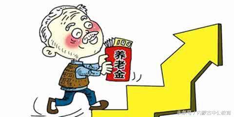 养老保险最新规定及其影响