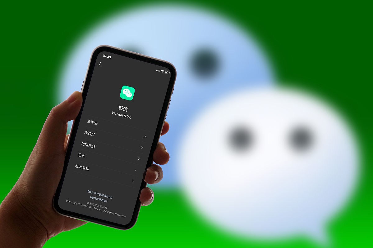 微信最新软件，功能升级与用户体验的革新