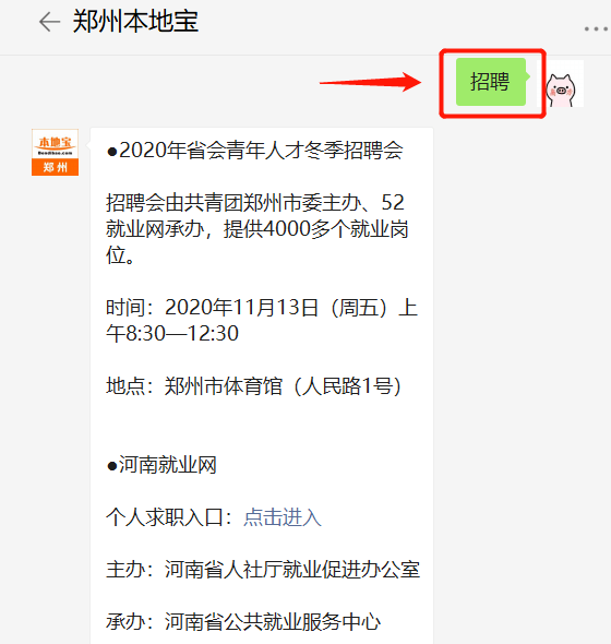 郑州招聘信息最新招聘信息查询——职业发展的起点站