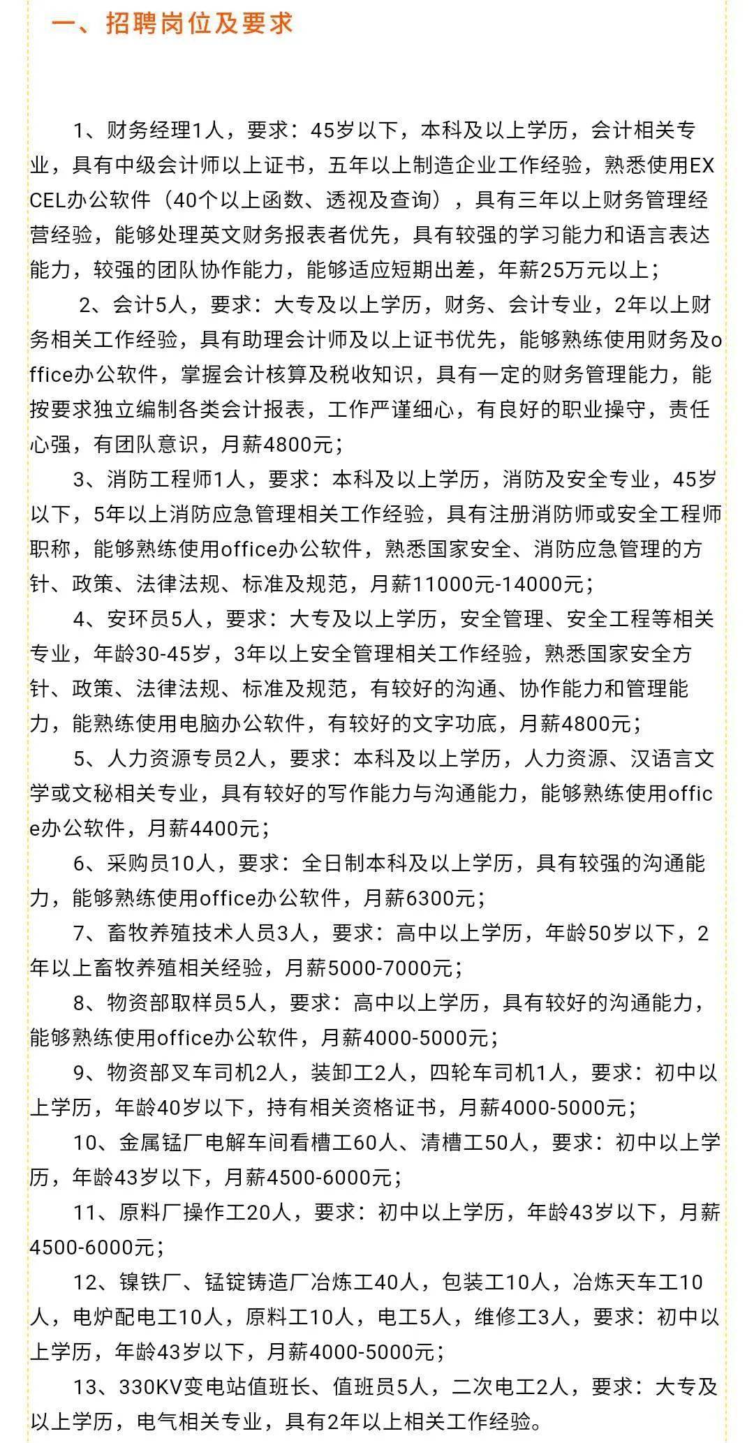 奇台招聘网最新招聘动态深度解析