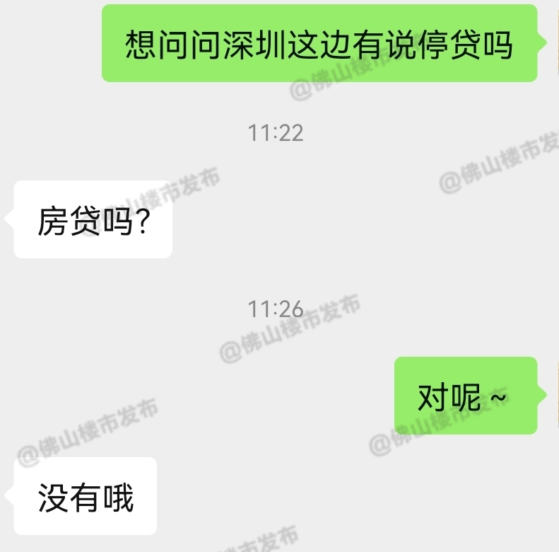 二手房停贷最新消息及其影响分析