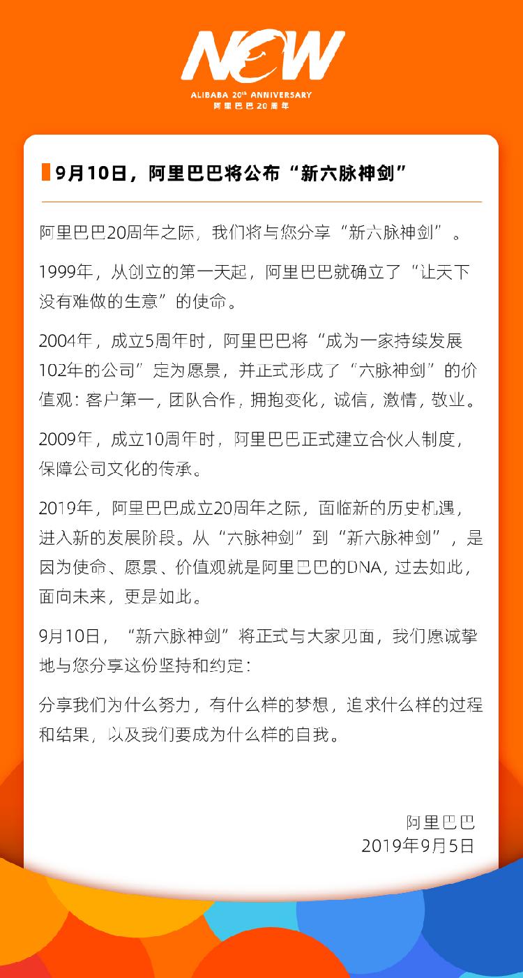 阿里巴巴的最新动态，引领未来商业变革的先锋力量