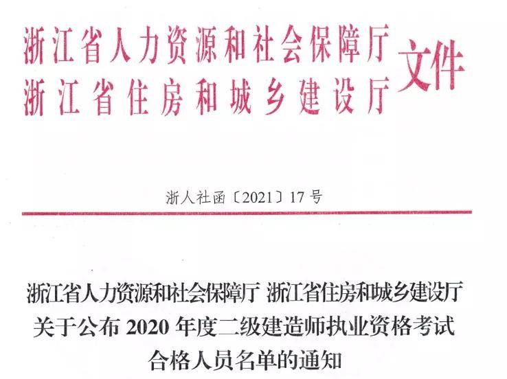 浙江二建最新消息全面解析