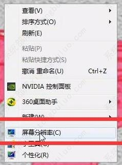 Win7烟雾头最新调法——提升游戏视觉体验