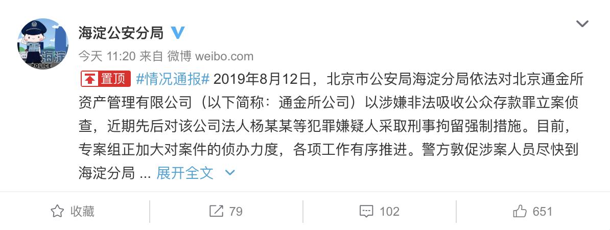 通金所最新消息全面解读，发展动态、创新突破与行业影响