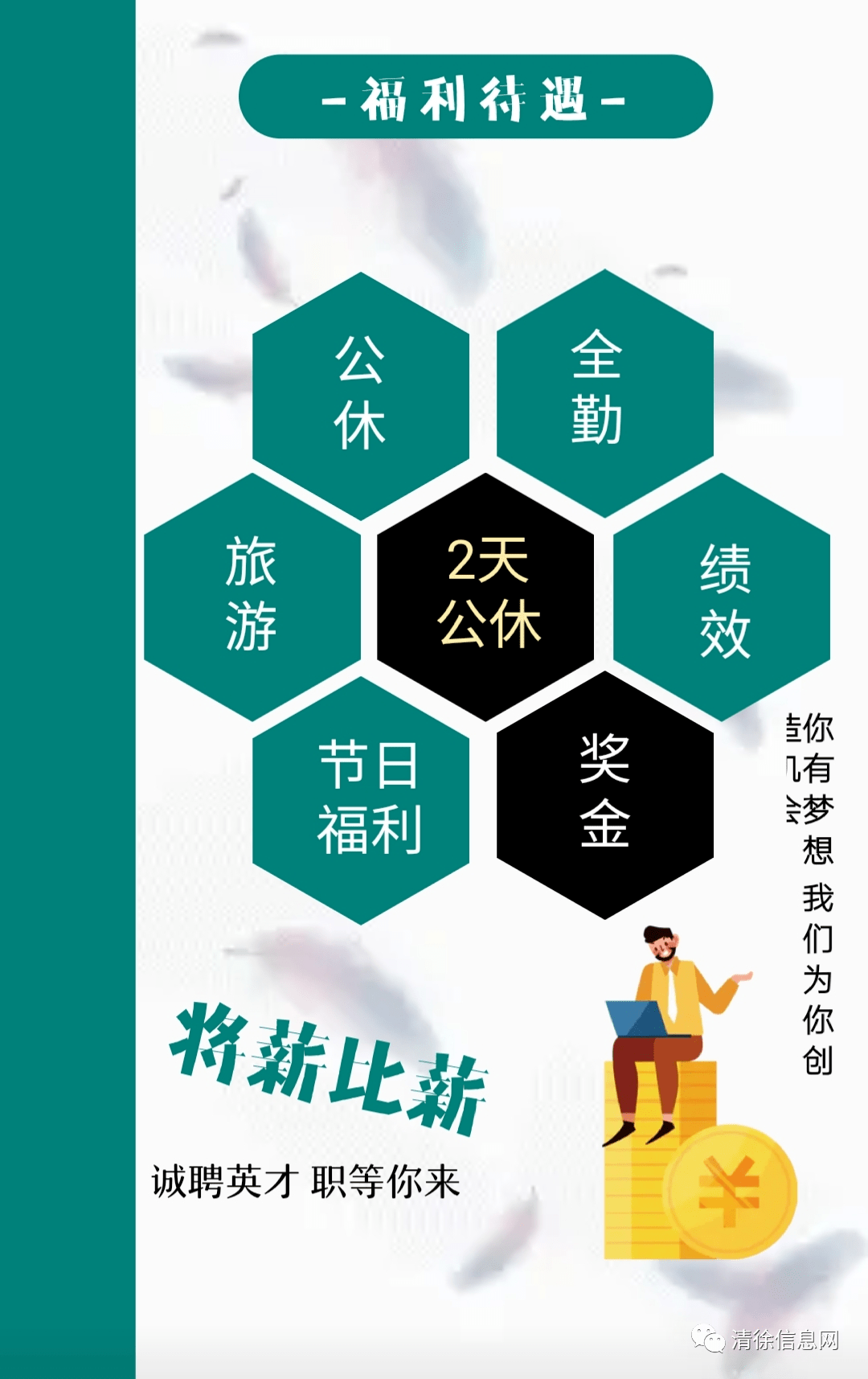 清徐招聘网最新招聘动态及其影响