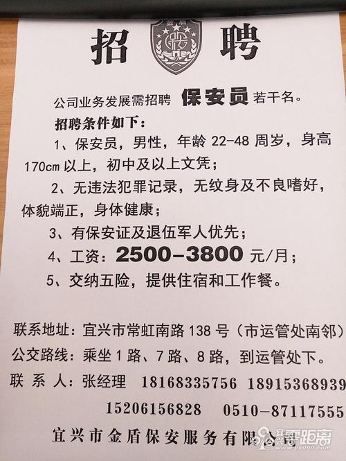 淮北保安招聘最新信息，职业发展的黄金机会