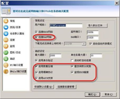 最新电驴下载基地，探索数字世界的无尽资源