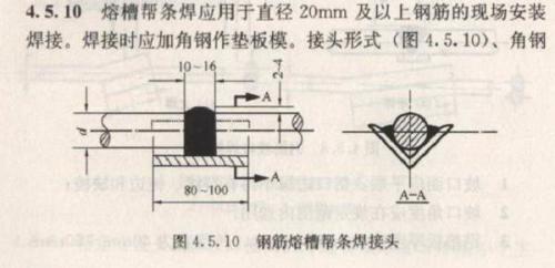 钢筋焊接规范最新版，确保建筑安全的基石