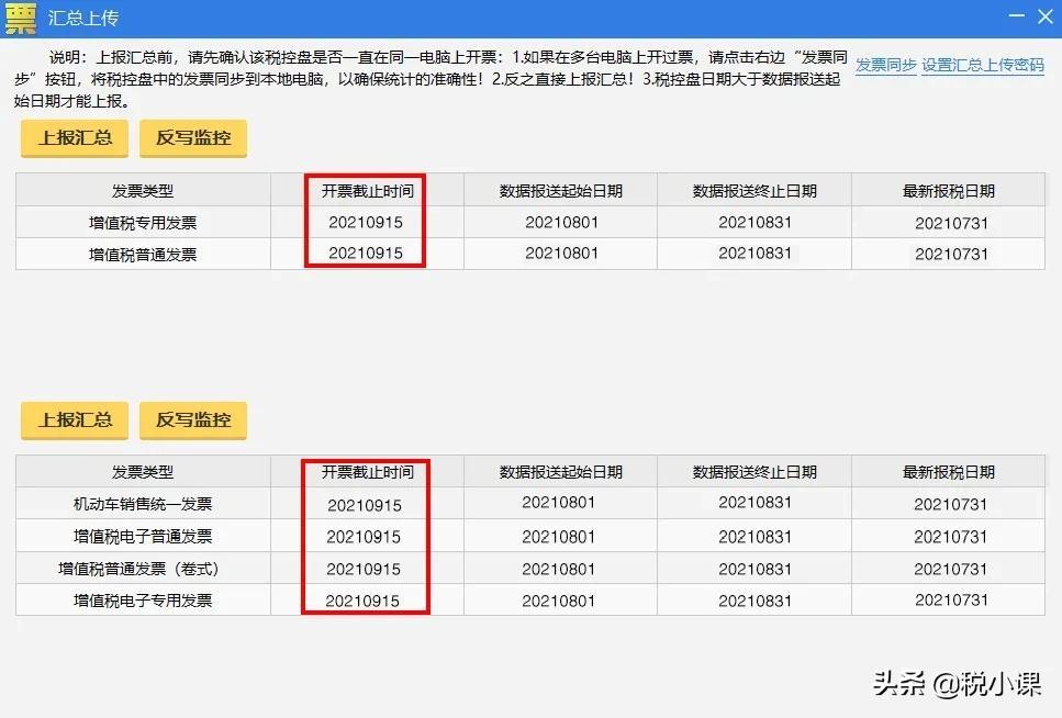 最新报税日期及其影响，了解、准备与应对