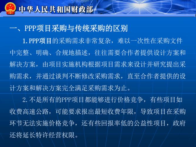 PPP项目最新政策，推动经济发展的新动力