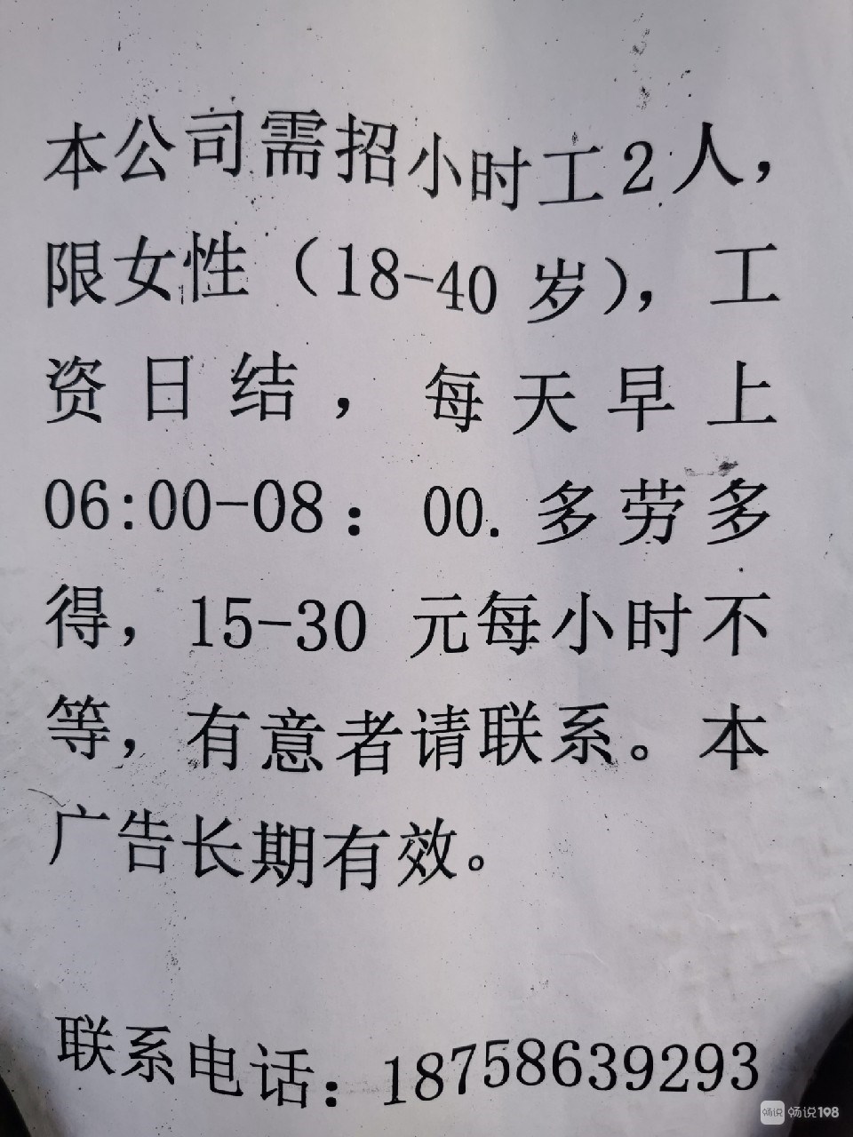 虎门临时工最新招聘信息及其相关解读