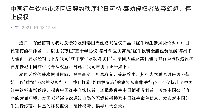 红牛事件最新消息，揭秘事件进展与各方回应