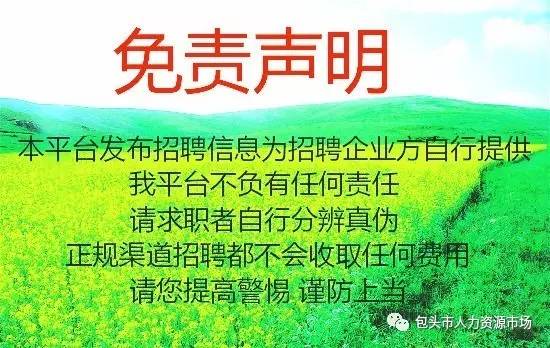 包头招聘信息最新动态及其影响