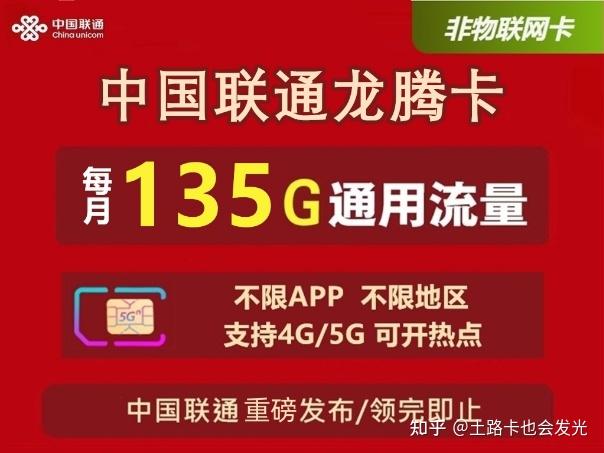 联通套餐最新动态，创新融合，为用户带来更多超值体验