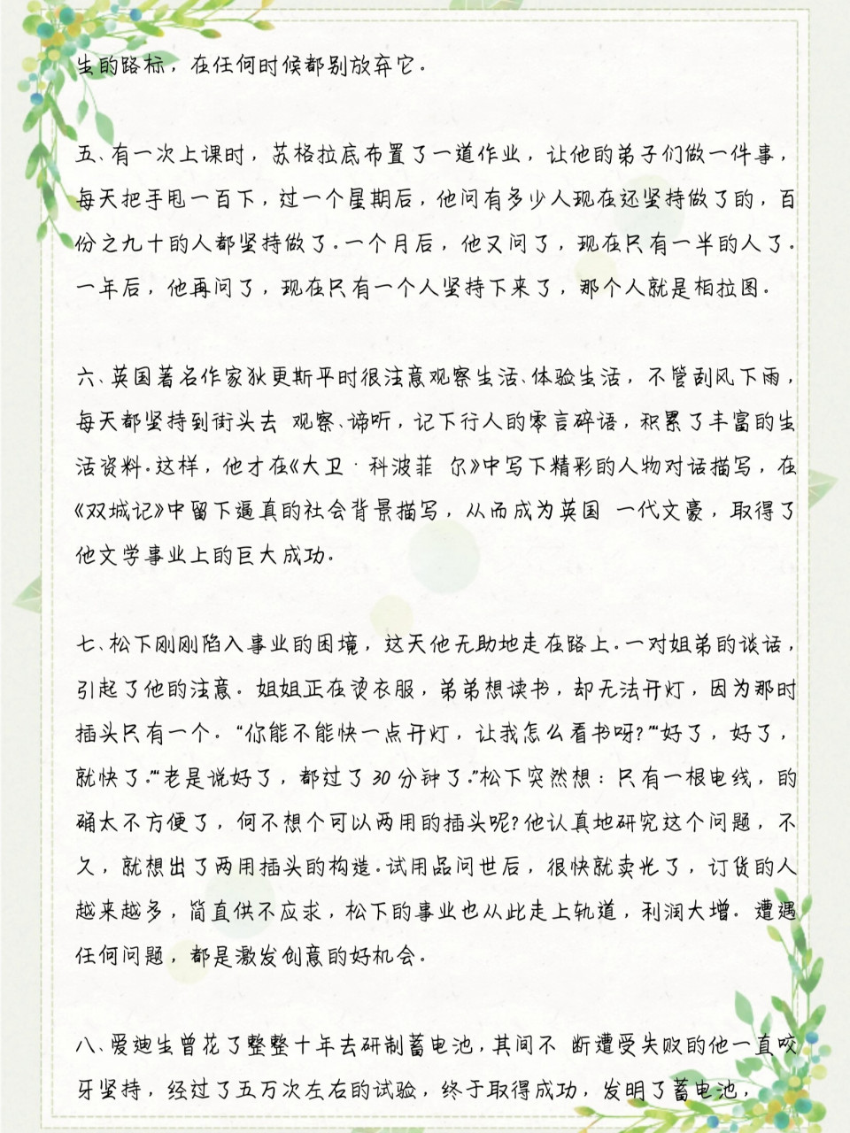 最新高考作文素材，时代脉搏与社会发展的见证